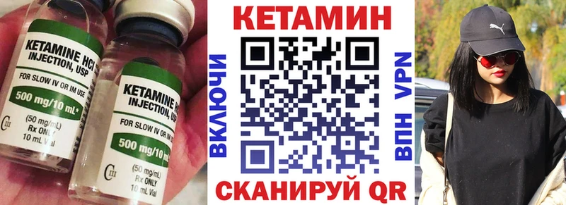 купить наркотик  Набережные Челны  Кетамин VHQ 