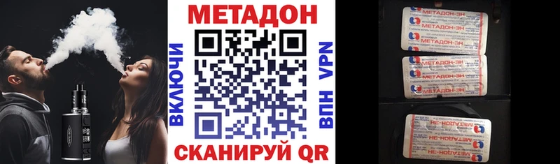 МЕТАДОН VHQ  мега ссылки  Набережные Челны 
